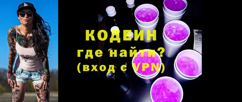 Кодеин Purple Drank  mega ссылка  Куса 