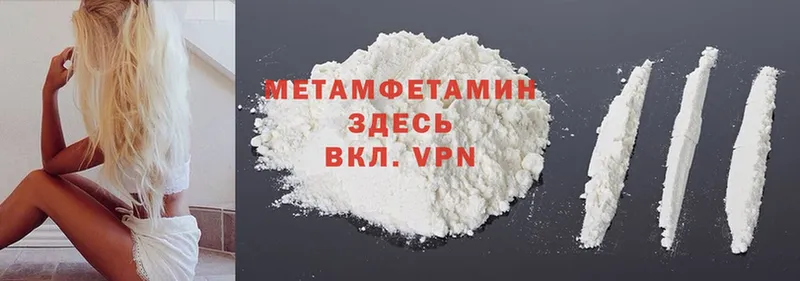 Первитин Methamphetamine  Куса 